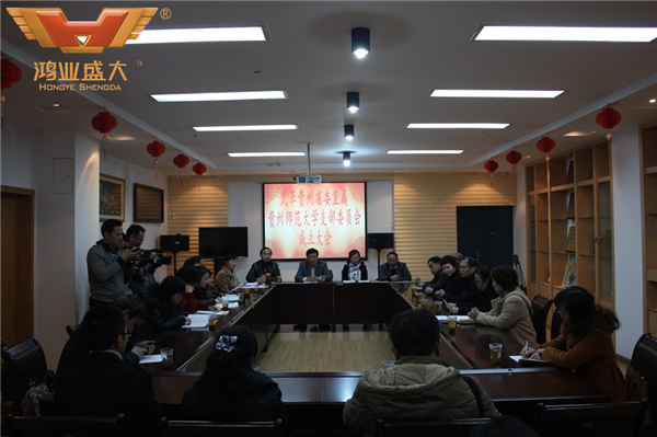 贵州师范大学会议室办公家俱配套